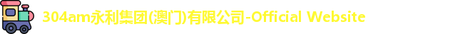 永利集团3044am